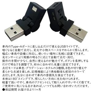 Type-A LEDライト USB 車内用 照...の詳細画像1