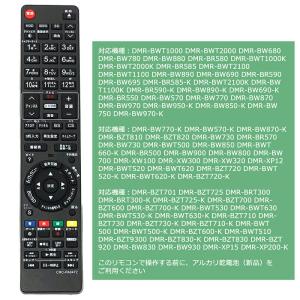 [互換品] テレビリモコン CRC-PA047...の詳細画像3