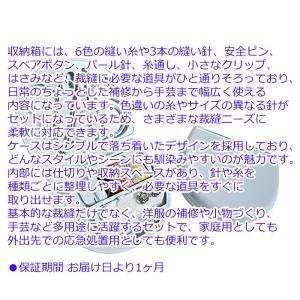 ソーイングセット コンパクト 携帯 刺繍糸 裁...の詳細画像1