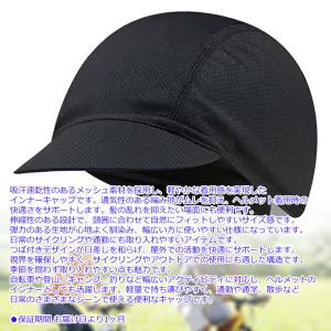サイクルキャップ インナーキャップ ヘルメット...の詳細画像1