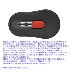 パンナイフ クープナイフ パン切り 湾曲 パン...の詳細画像1