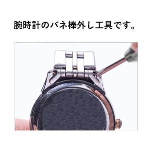 腕時計バネ外し工具 ×3本 腕時計 ベルト バ...の詳細画像1
