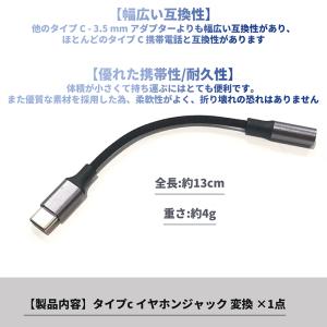 タイプCイヤホンジャック 変換 USB Typ...の詳細画像2