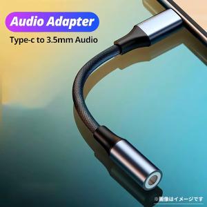 タイプCイヤホンジャック 変換 USB Typ...の詳細画像5