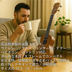 ウクレレスタンド 木製 X型 折り畳み式 楽器...の詳細画像1