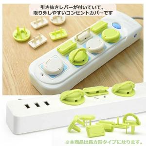 【10点セット】 コンセント カバー キャップ...の詳細画像2
