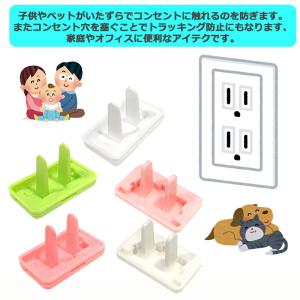 【10点セット】 コンセント カバー キャップ...の詳細画像3
