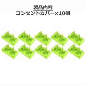 【10点セット】 コンセント カバー キャップ...の詳細画像4