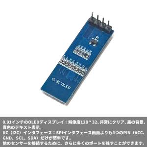 【2個】4ピンヘッダー付 OLED 0.91イ...の詳細画像1