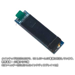 【2個】4ピンヘッダー付 OLED 0.91イ...の詳細画像2
