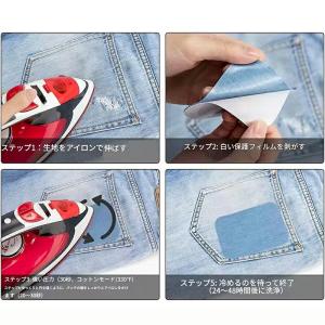 【12色24枚】デニムパッチ アイロン接着 補...の詳細画像2