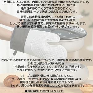 【2個】 耐熱ミトン オーブンミトン 鍋つかみ...の詳細画像1