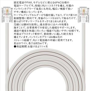 電話線 モジュラーケーブル 6極4芯 RJ11...の詳細画像1