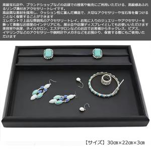 リング溝付き ジュエリートレイ アクセサリート...の詳細画像1