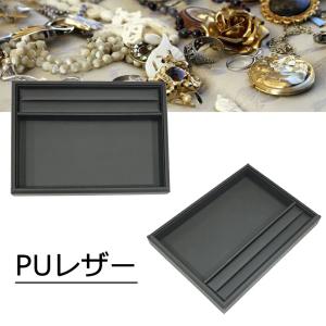 リング溝付き ジュエリートレイ アクセサリート...の詳細画像3
