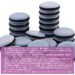 【12枚】 家具スライダー 家具パッド 傷防止...の詳細画像1