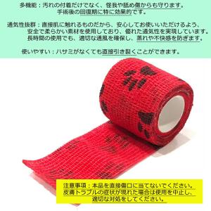 【6点セット】 ペットフレックス 粘着包帯 5...の詳細画像1
