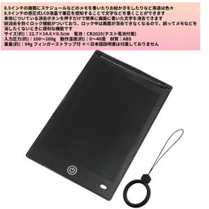 電子メモパッド 8.5インチ 感圧式 LCD ...の詳細画像1