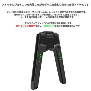 [互換品]ジョイコン SWITCH 充電グリッ...の詳細画像2