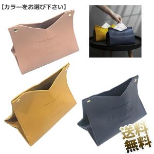 ティッシュカバー ティッシュケース ソフトパック 無地 おしゃれ
