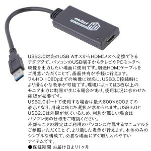USB3.0 HDMI変換アダプタ USB-A...の詳細画像1