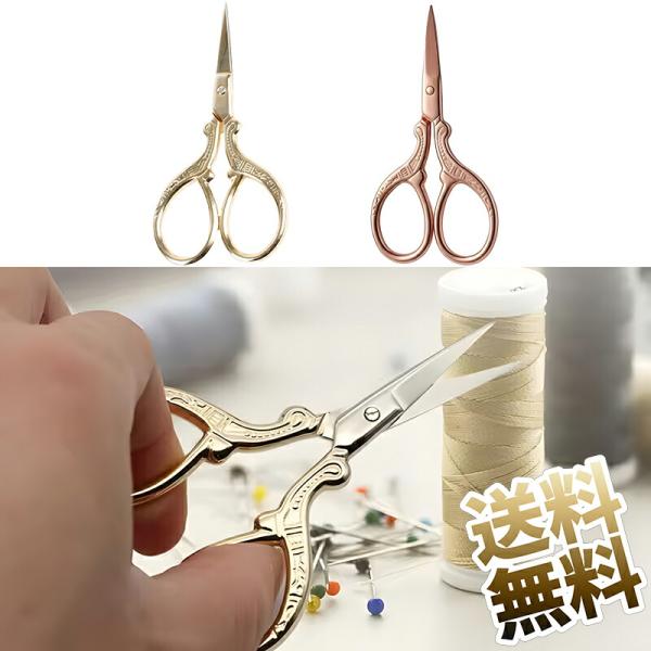 刺繍ハサミ 縫製はさみ 糸きりハサミ 小さい手芸はさみ ステンレス製 良い切れ味 DIY 約9.4*...
