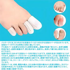 シリコン 足指 キャップ 大2個 小8個 プロ...の詳細画像2