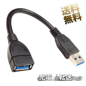 【全長約 0.18ｍ】USB3.0 延長ケーブル Type-A オス - メス 短い 高速5Gbps 通信 給電 ブラック