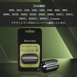 [互換品] ブラウン互換 替刃 シリーズ3 3...の詳細画像1