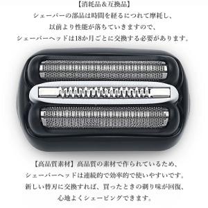 [互換品] ブラウン互換 替刃 シリーズ3 3...の詳細画像2