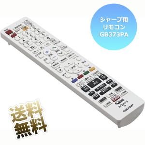 AQUOS シャープ アクオス ブルーレイ 純正リモコン GB098PA SHARP