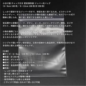 【約6*9cm(100枚)約8*12cm(10...の詳細画像1