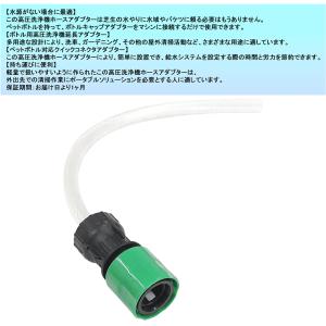 【2個】高圧ホースコネクター 高圧洗浄機ホース...の詳細画像1