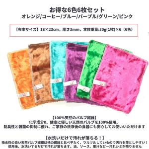 【6枚6色】 水だけで油汚れや醤油汚れが落ちる...の詳細画像1