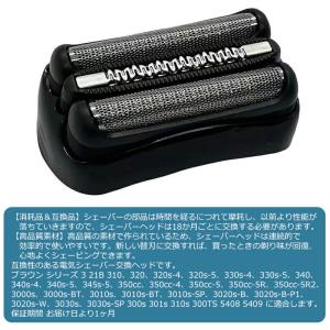 [互換品] 髭剃り 電動 電気 シェーバー替刃...の詳細画像1