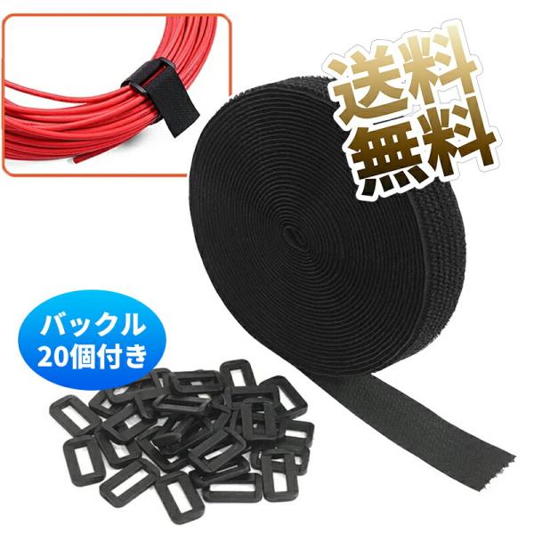 【バックル30個付き】 面ファスナー 結束バンド ベルクロ 固定ベルト 荷締めベルト 結束テープ 約...