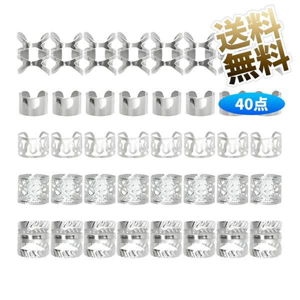 【40個】ヘアビーズ  ヘアアクセサリー ダンス ヘアブレイドリング 髪飾り 多種類 編み込み用 金...