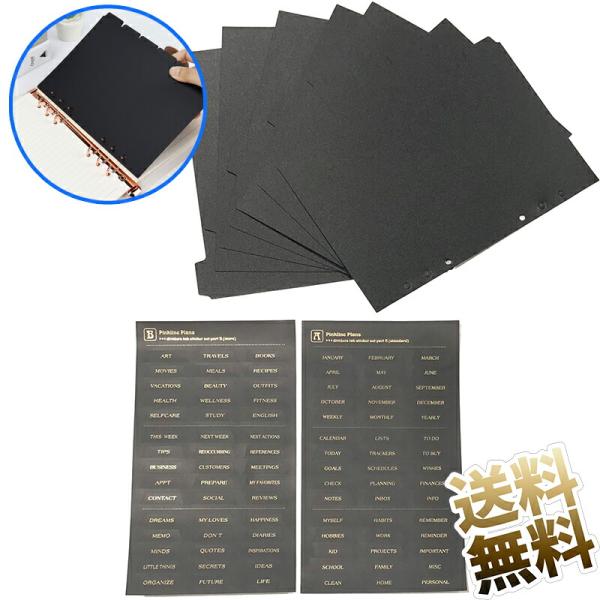 【A5横耳7枚インデックス（黒）＋黒地金箔押し（シール2枚付）】 仕切カード A5 インデックスカー...