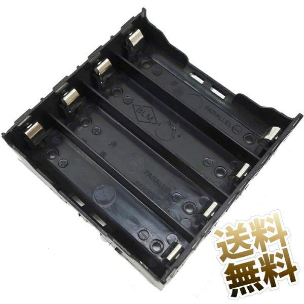 18650用×4本用電池ボックス 並列 直列 ブラック 電子工作 部品 パーツ