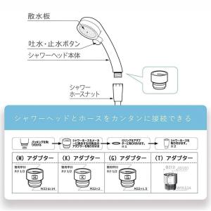かんたん取付【4個セット】 シャワーヘッド・シ...の詳細画像5