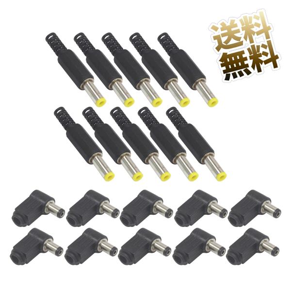 DC 5.5mm/2.1mm  5.5mm/2.5mm コネクタ ストレート L字 自作 修理 DI...