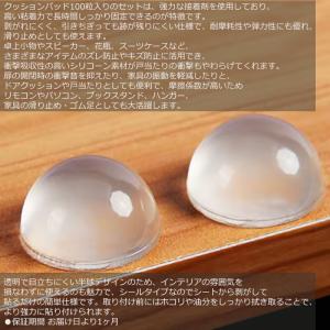 【1シート 100粒】ゴム足 家具 滑り止め ...の詳細画像1