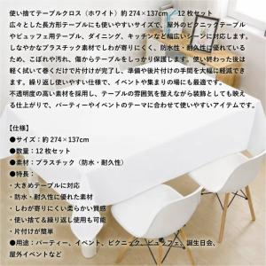 【12枚】使い捨て テーブルクロス プラスチッ...の詳細画像1