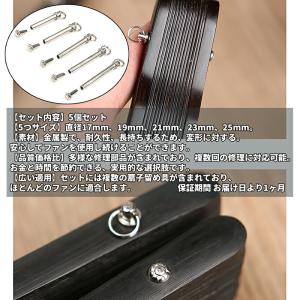 【5種類各1個】 扇子軸リベット ファンアクセ...の詳細画像1