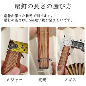 【5種類各1個】 扇子軸リベット ファンアクセ...の詳細画像3