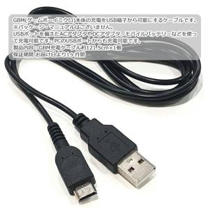 [互換品] 【約121.5cm】GBM(ゲーム...の詳細画像1