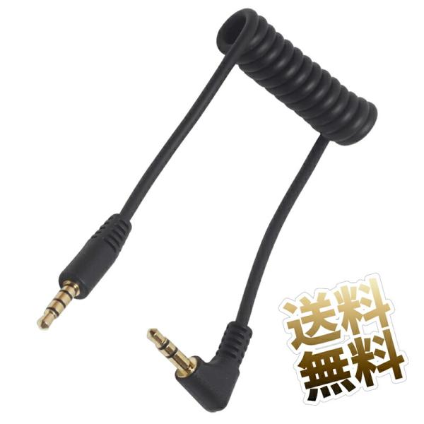 【最大約 0.5m】3.5mm 4極 ミニジャック オス ⇔ 3.5mm 3極 L字ミニジャック オ...