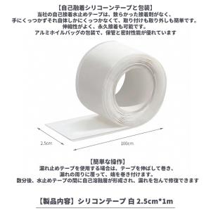 シリコンテープ 自己融着テープ 防水用テープ ...の詳細画像2