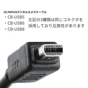 [互換品]約1.5m USBケーブル OLYM...の詳細画像1