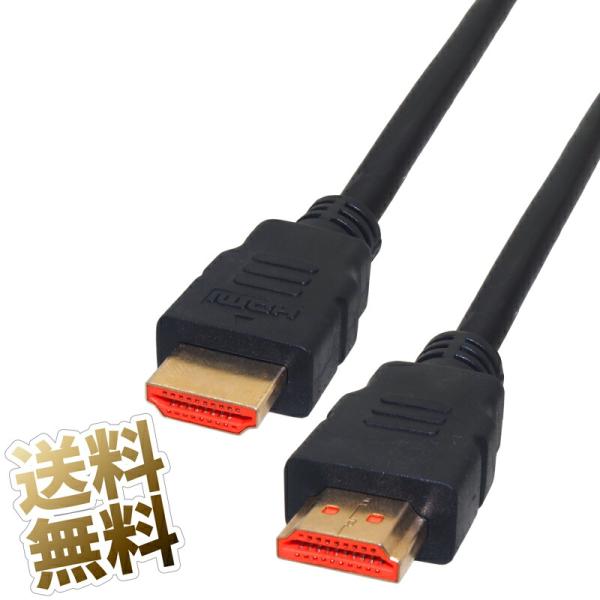 【約50cm】HDMIケーブル × 1本 HDMI タイプA オス - タイプA オス ブラック
